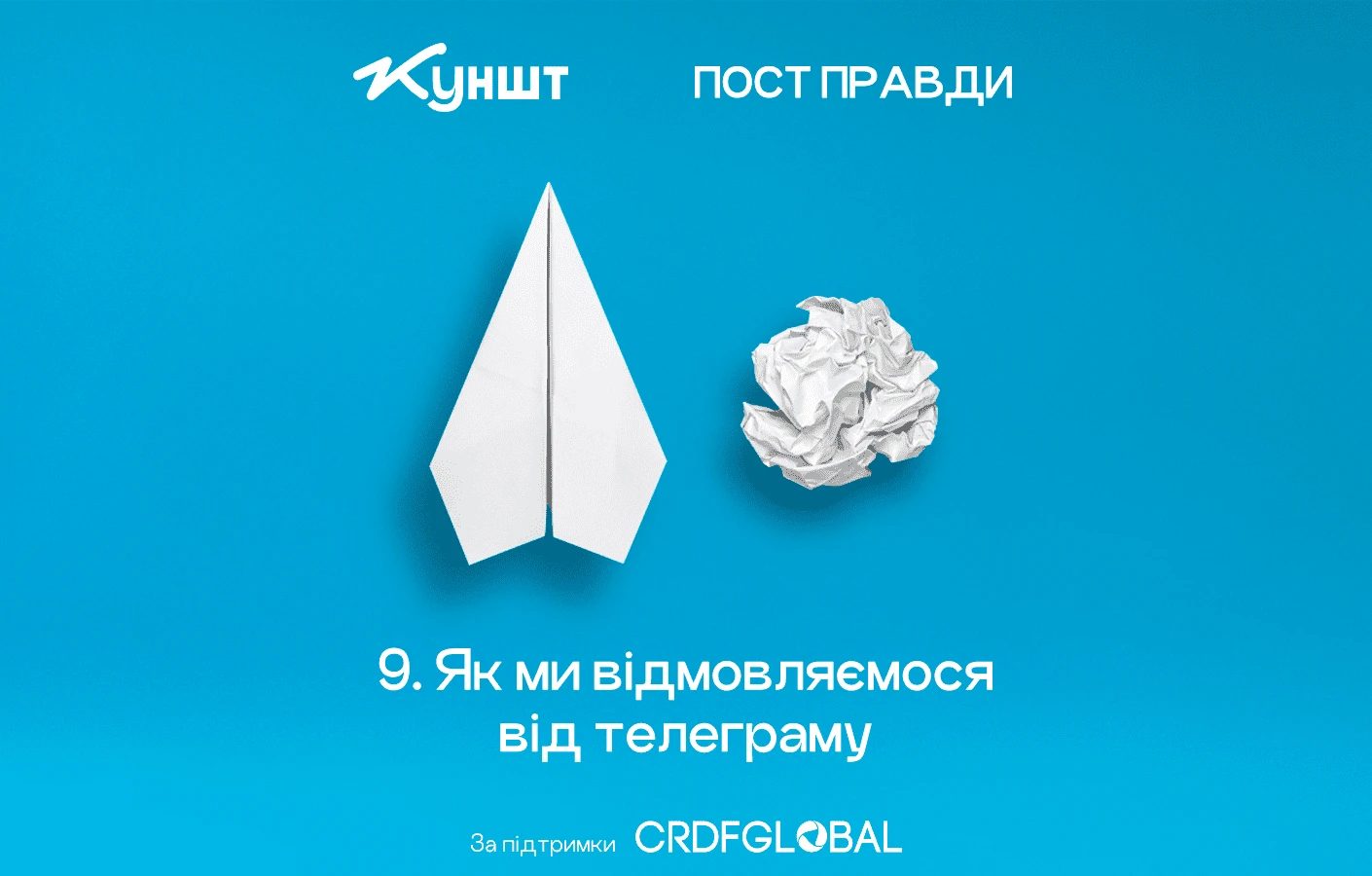 Пост правди, епізод 9. Останнє інтерв'ю Дурова