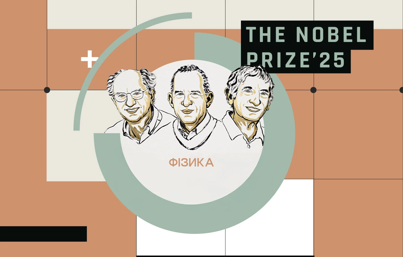 Нобелівка — 2025. Фізика: квантова фізика на чипі