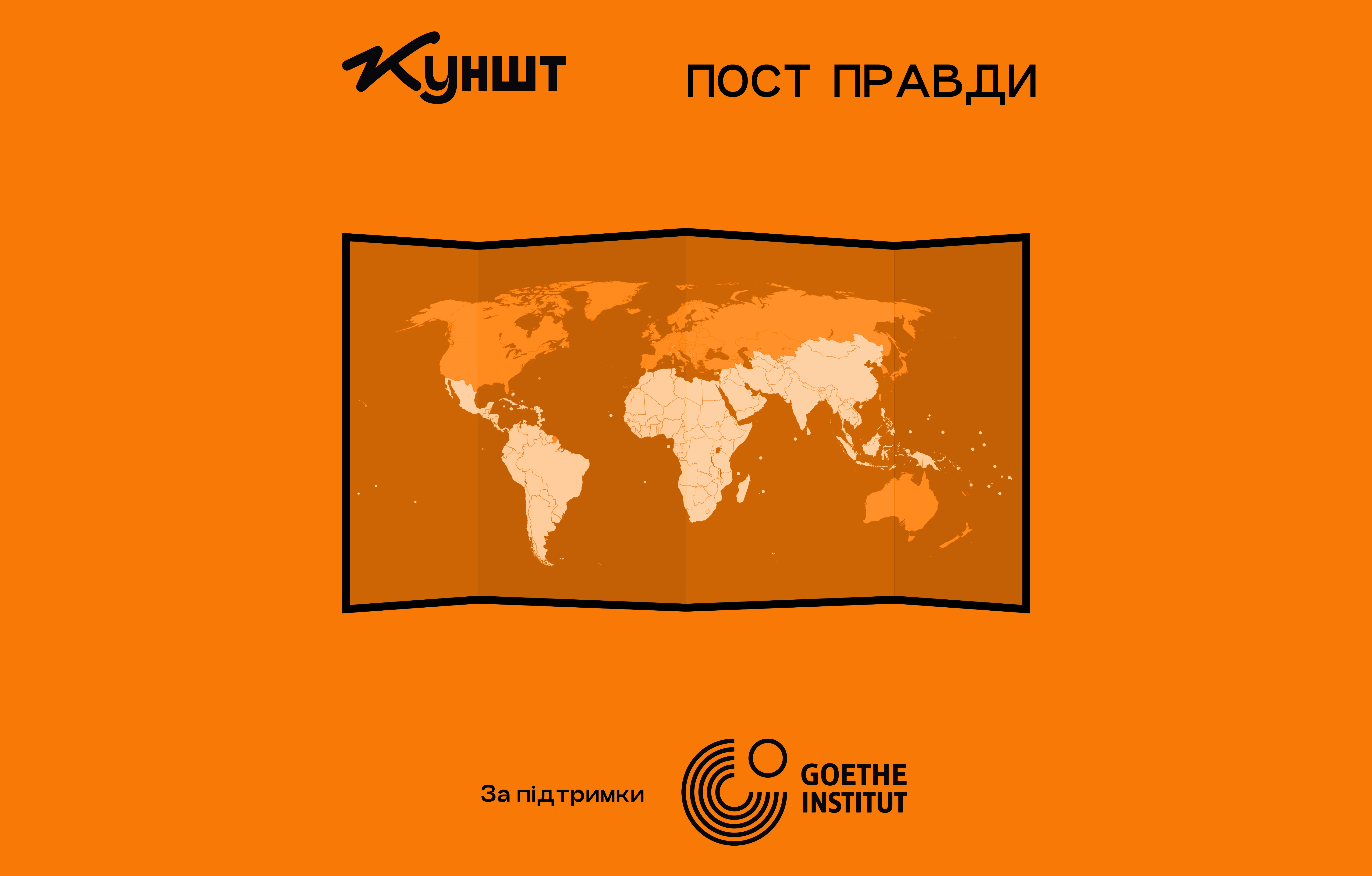 Глобальний південь. Пост правди, сезон 5, епізод 2