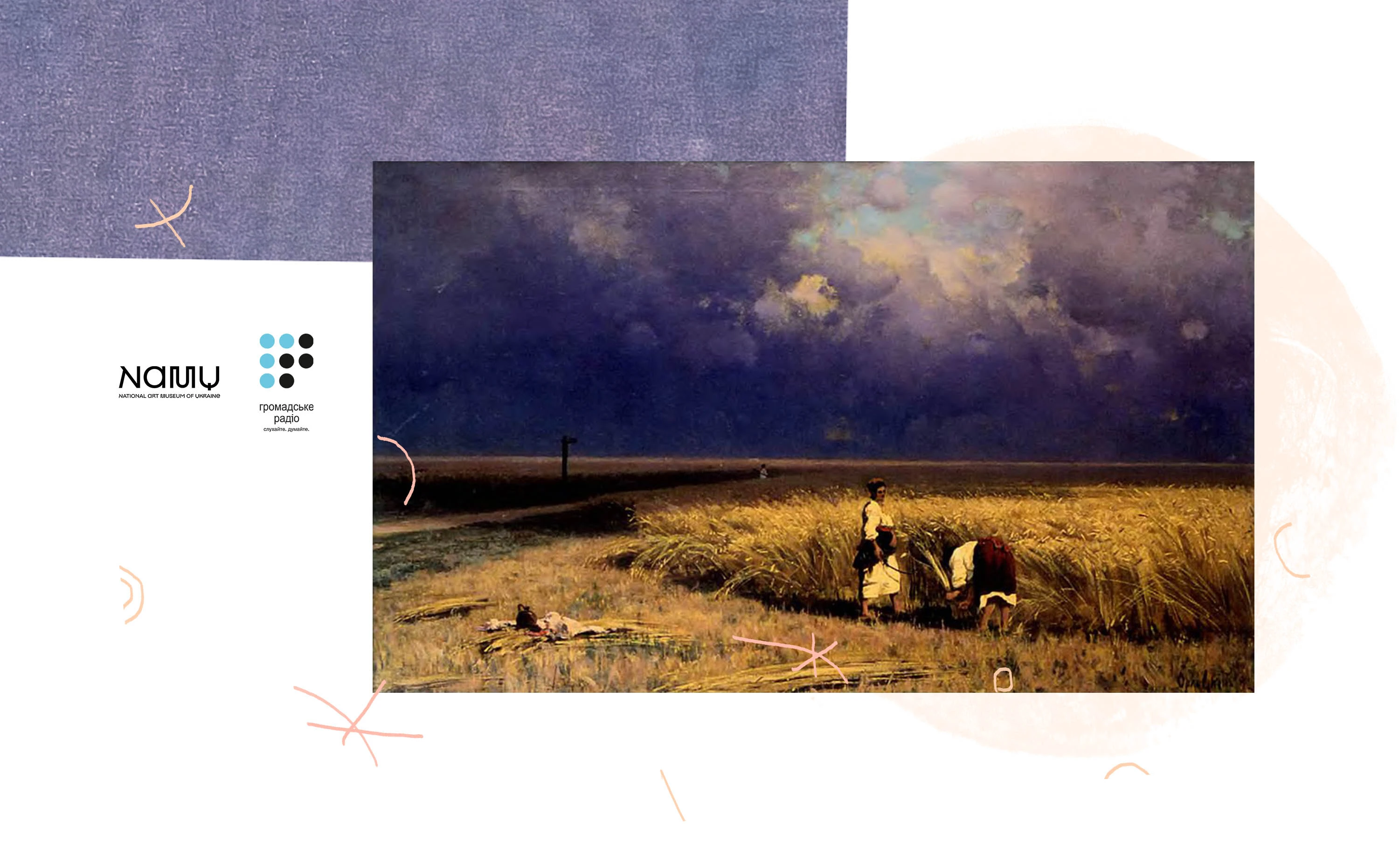 Чому ми бачимо небо блакитним