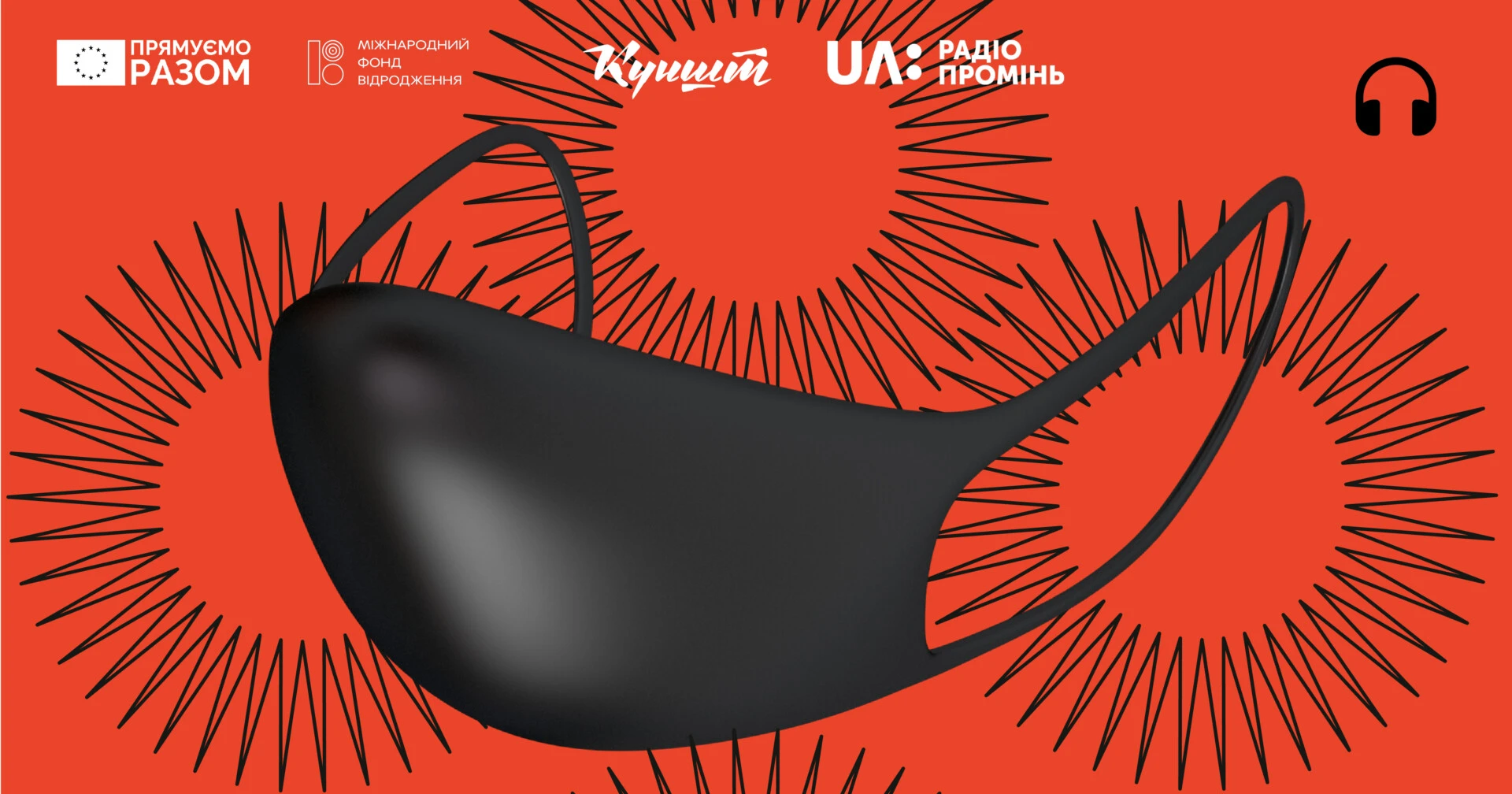 МамаміяПандемія. Епізод 2: навіщо досі носити маски