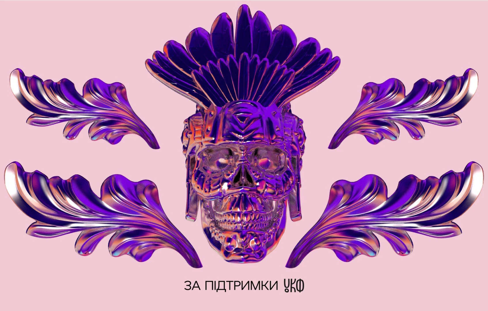 До ворожки не ходи: амулети й привороти