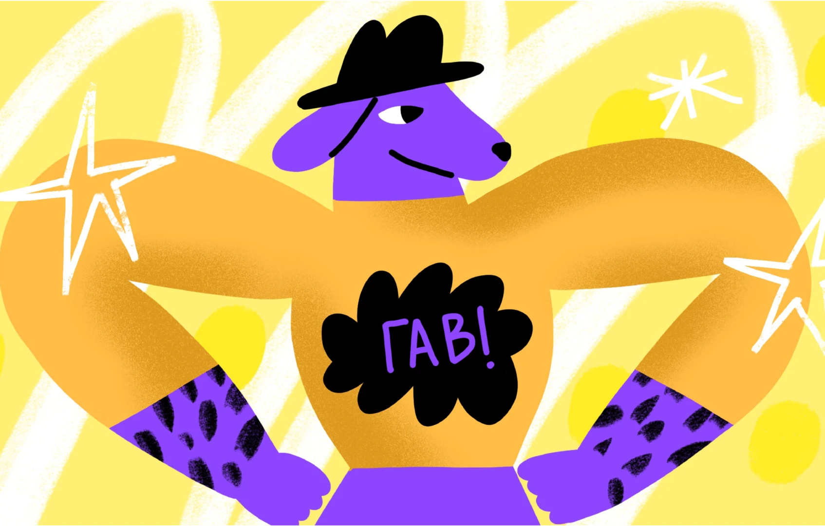 Міжвидові друзяки