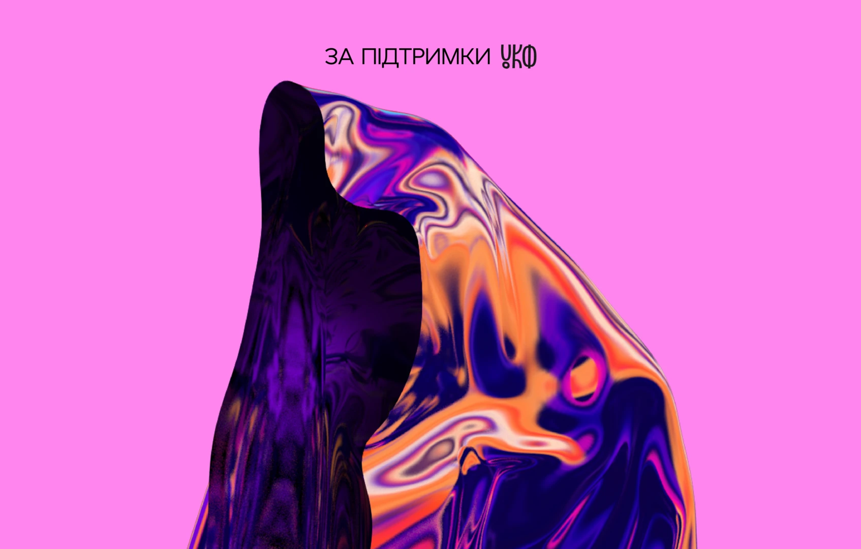 До ворожки не ходи: духи і привиди