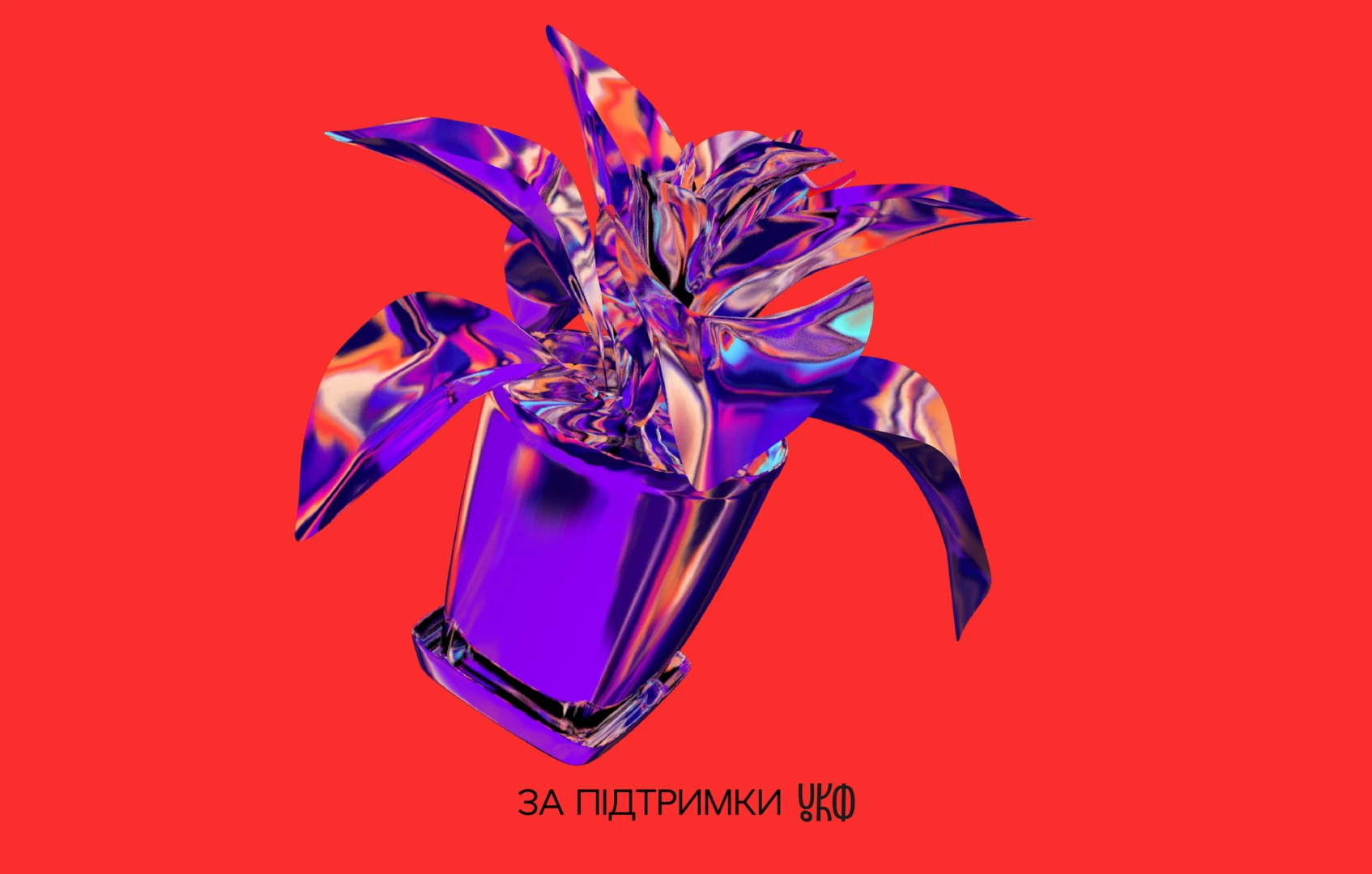 До ворожки не ходи: народна медицина