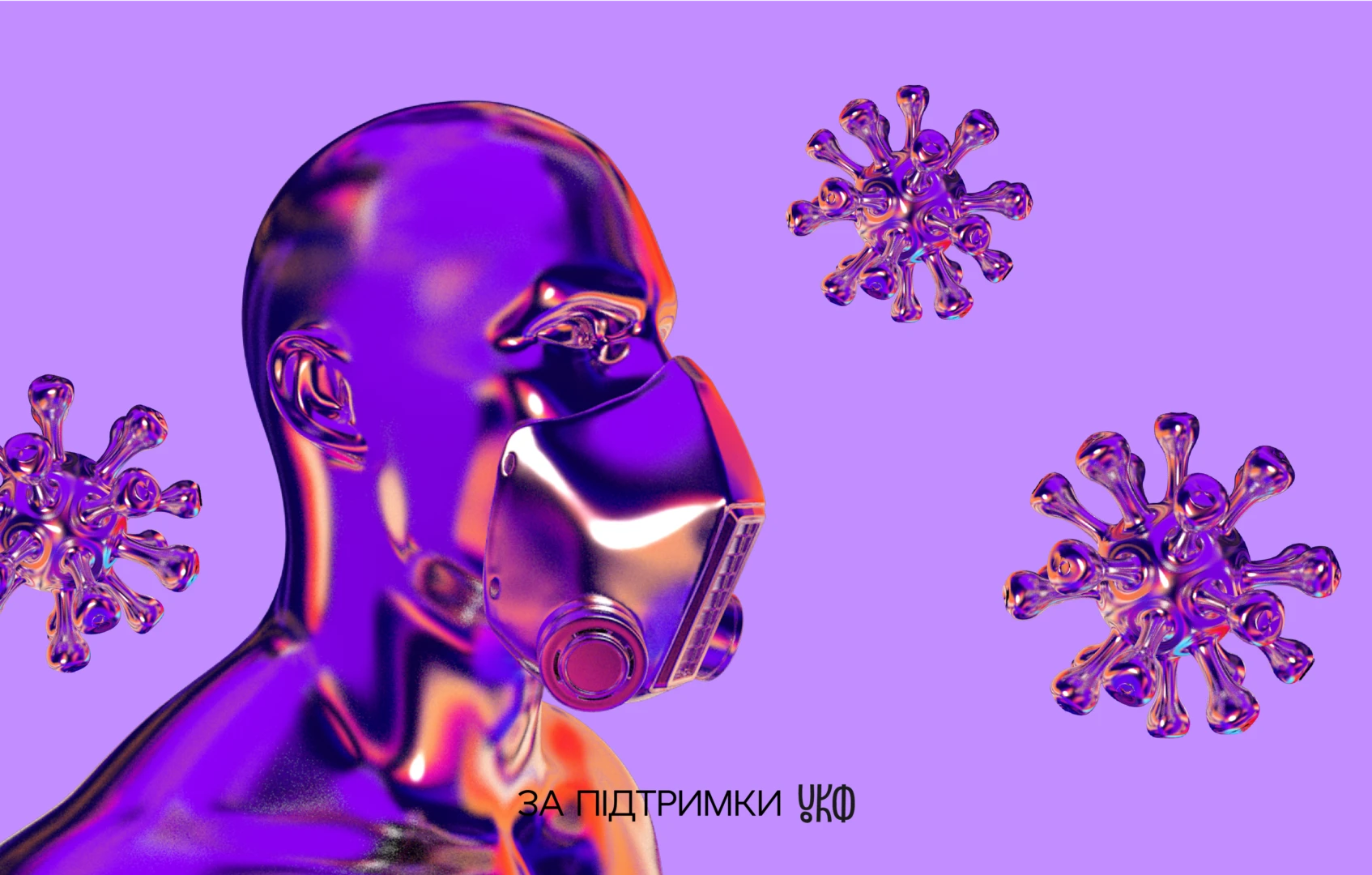 До ворожки не ходи: конспірологічні теорії