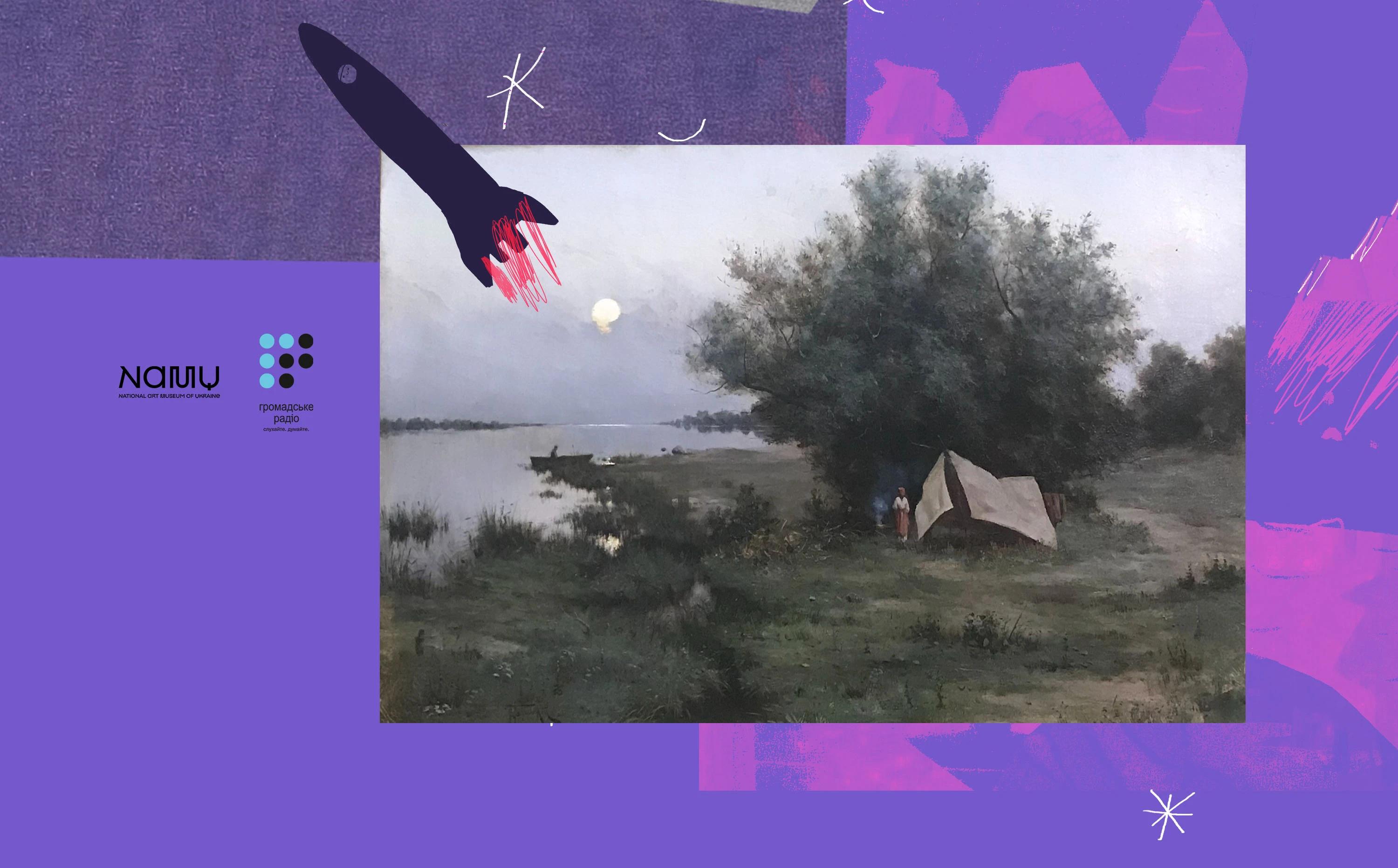 Про дослідження Місяця